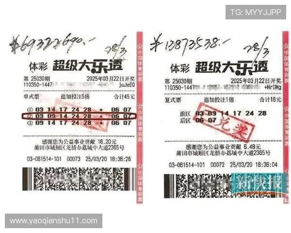 东京1.5亿彩票开奖结果震撼揭晓，幸运得主即将诞生
