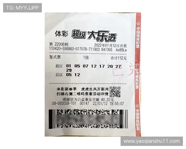 大乐透开奖结果如何正确核对中奖号码