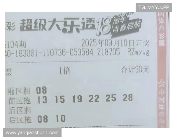 大乐透第90期开奖结果揭晓，头奖花落谁家引关注